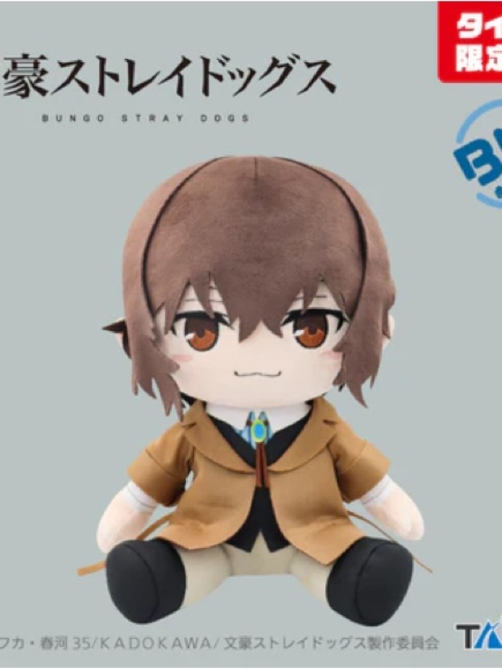 Bungo stray dogs Big plush doll stuffed Toy Osamu Dazai A type TAITO Prize :JP